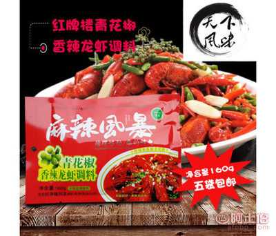【天下風味紅牌樓麻辣風暴青花椒香辣龍蝦調(diào)料麻辣小龍蝦炒田螺調(diào)料5代包郵】武漢市黃陂區(qū)美味園調(diào)料經(jīng)營部 - 產(chǎn)品庫